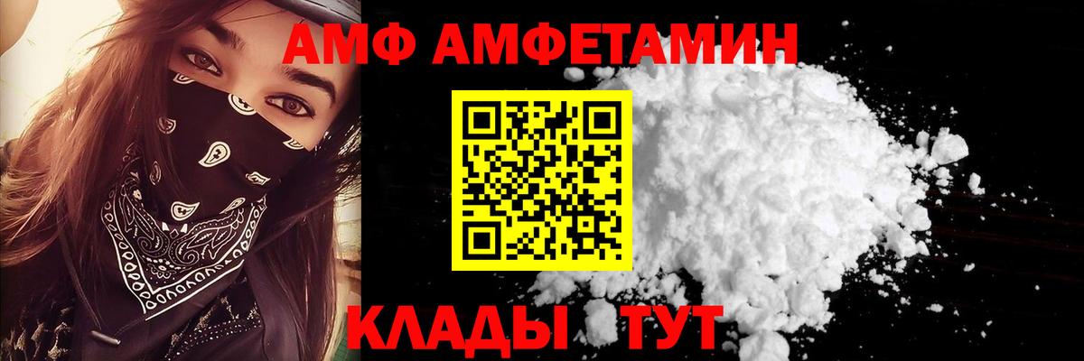 Amphetamine  Вход с VPN  Серпухов  АМФ 97% 