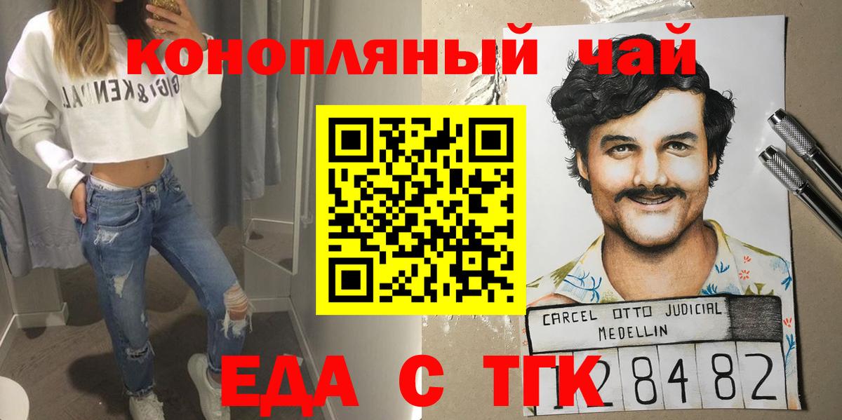 Canna-Cookies марихуана  Вход с VPN  Серпухов 