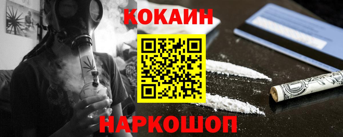 Кокаин 98% Серпухов