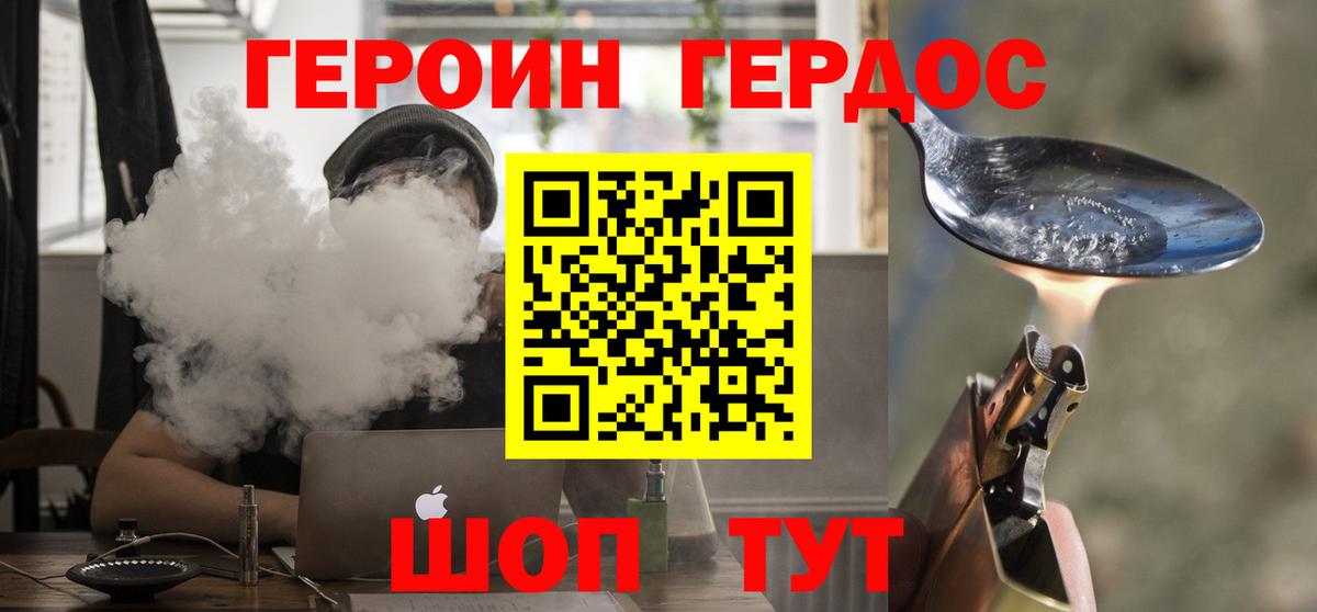 Героин гречка Серпухов