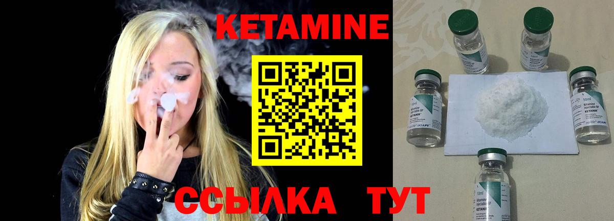 Кетамин ketamine Серпухов