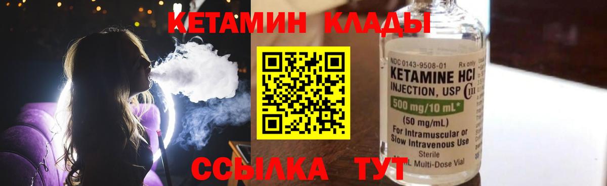 МЕГА ONION  КЕТАМИН ketamine  Кетамин ketamine  Вход с VPN  Серпухов 