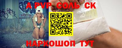 ALPHA-PVP Новодвинск