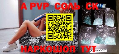 ALPHA-PVP Новодвинск