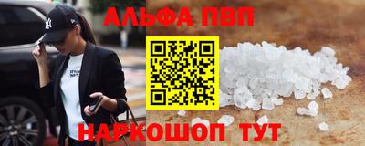 ALPHA-PVP Новодвинск