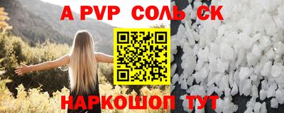 стафф Новозыбков