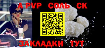 стафф Новозыбков