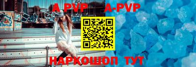 ALPHA-PVP Новодвинск