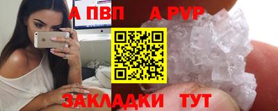 ALPHA-PVP Новодвинск