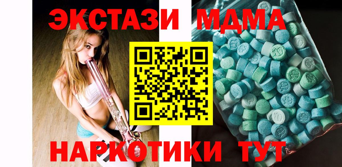 МДМА кристаллы Серпухов
