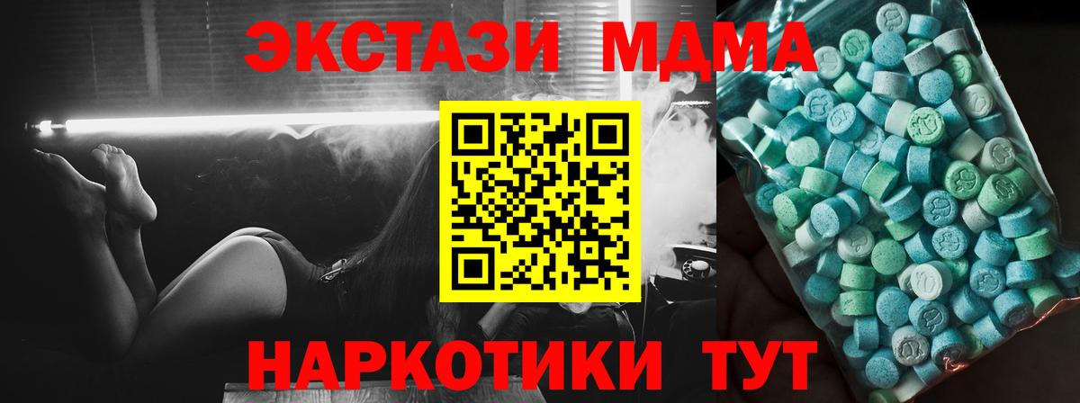 MDMA молли  MDMA VHQ  Вход с VPN  Серпухов 