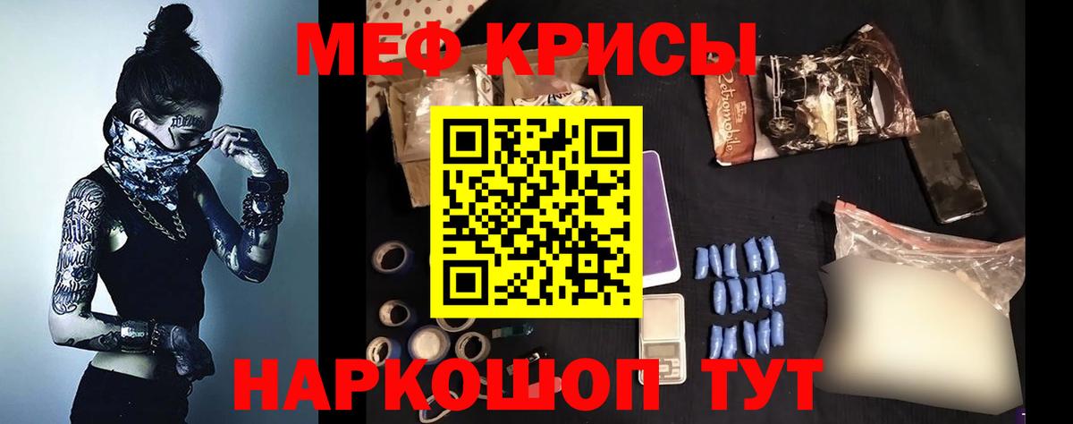 Мефедрон  Серпухов