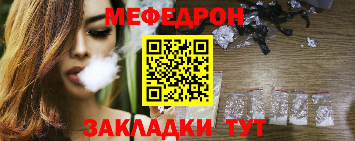 Меф mephedrone  Вход с VPN  Мефедрон  Серпухов  Меф кристаллы 
