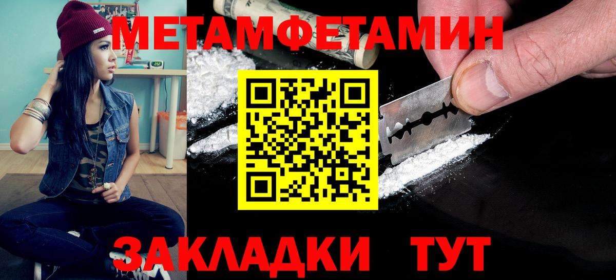 МЕТАМФЕТАМИН  Первитин кристалл  Первитин кристалл  Вход с VPN  Серпухов 